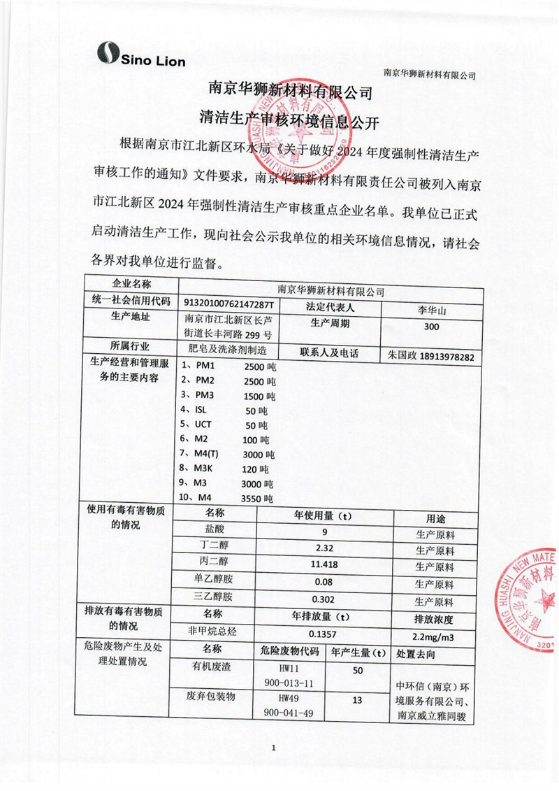 信息公示-1.jpg